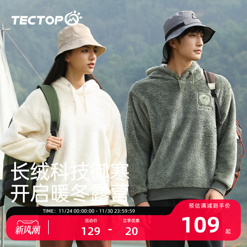 探拓户外情侣款羊羔毛抓绒衣