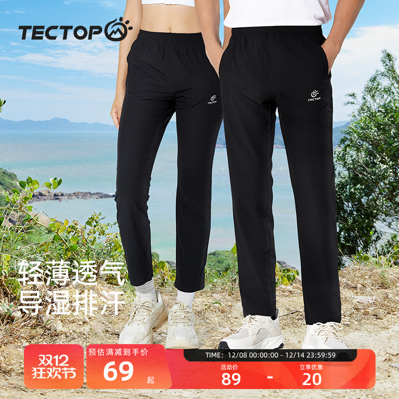探拓冰丝徒步运动透气女士速干裤