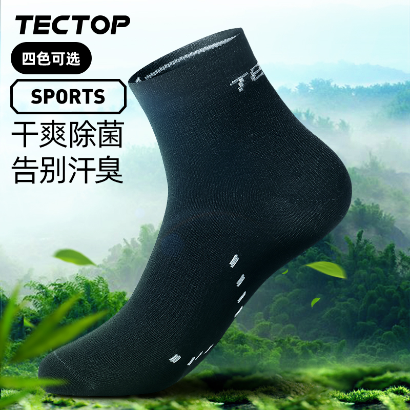 TECTOP抗菌除臭竹炭袜子