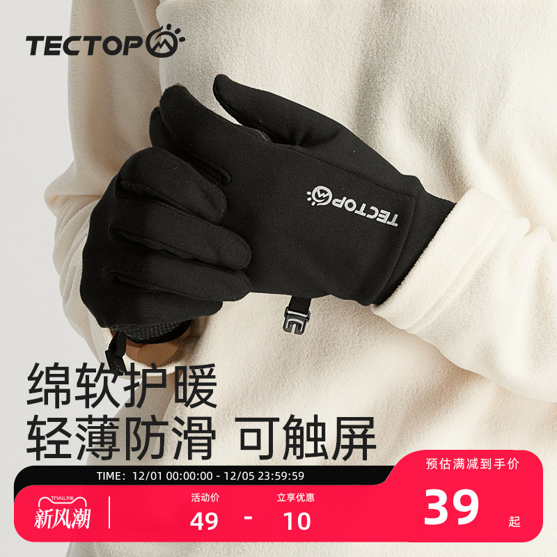 户外保暖防滑手套可触屏