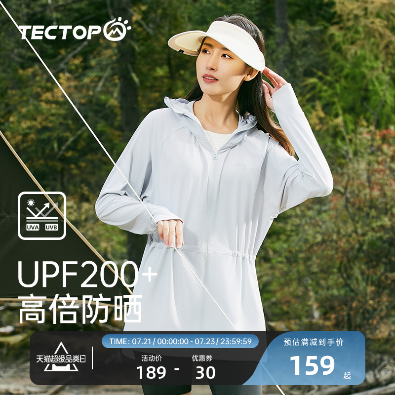 探拓户外防晒衣女款夏季防紫外线薄款帽檐UPF200+中长款收腰外套