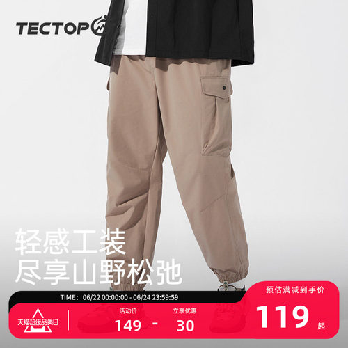 探拓休闲裤男款宽松束脚九分裤