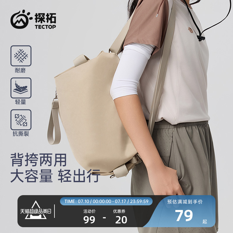 探拓戶外運動斜挎包男女單肩包