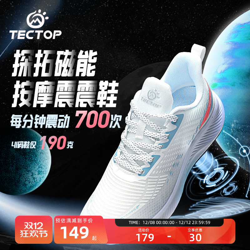 TECTOP高弹减震透气耐磨跑步鞋