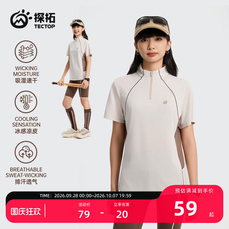 探拓夏季户外速干T恤男女短袖图片