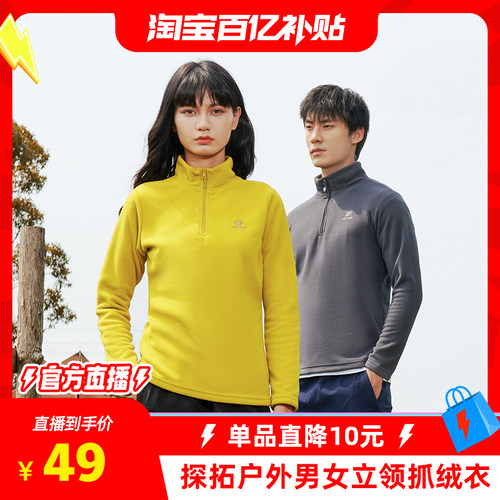 探拓户外抓绒衣冬季保暖立领卫衣