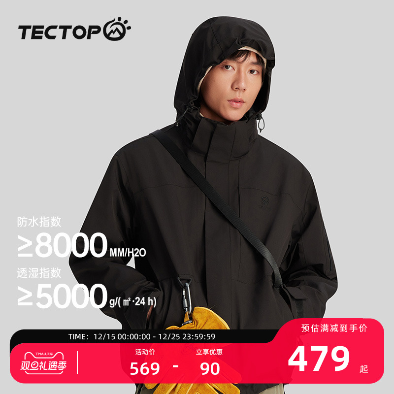 探拓户外三合一羽绒冲锋衣