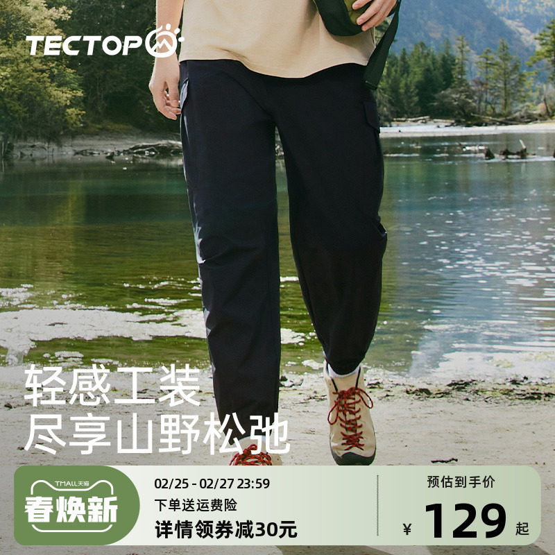 探拓户外男士束脚九分裤夏季运动裤轻薄工装快干裤跑步透气速干裤