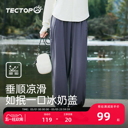 探拓女式长裤防晒抽绳束脚