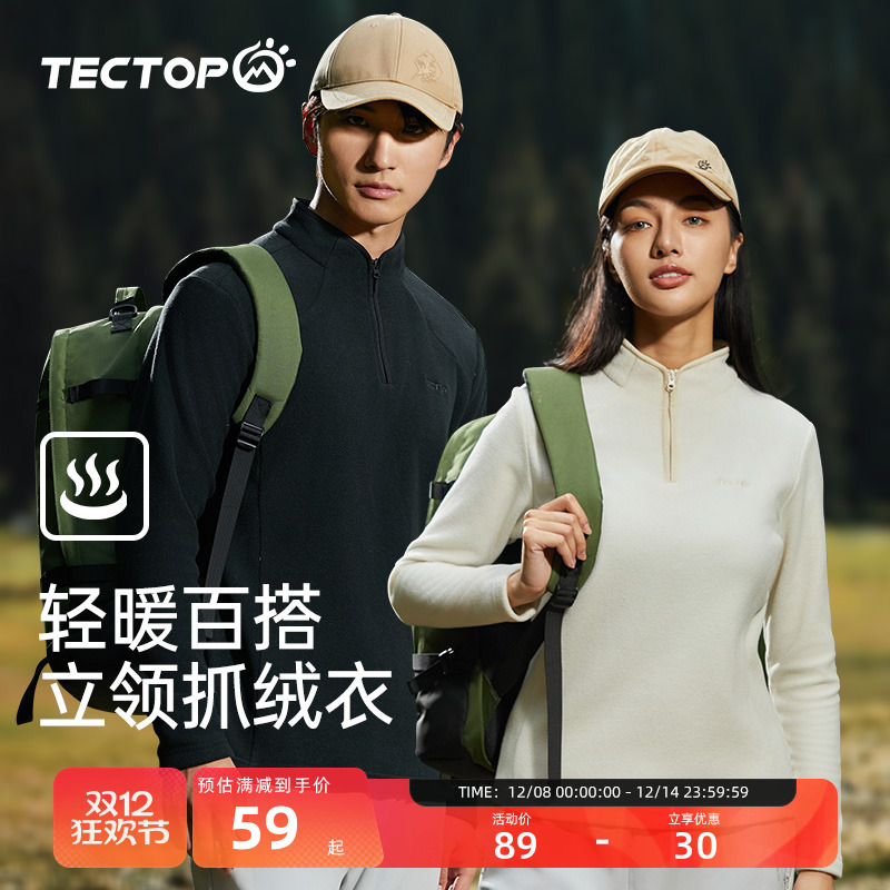 探拓户外立领摇粒绒抓绒衣