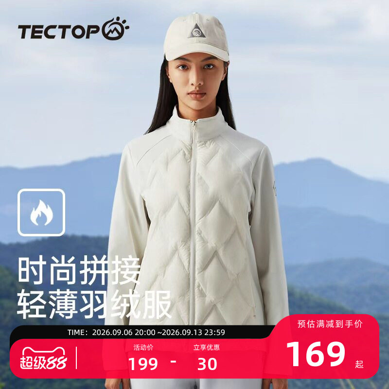 探拓户外鸭绒轻薄羽绒服男女款拼接短款外套防钻绒防水立领羽绒衣