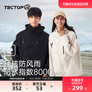 tectop探拓户外冲锋衣可拆卸三合一外套保暖防风防水男女款登山服