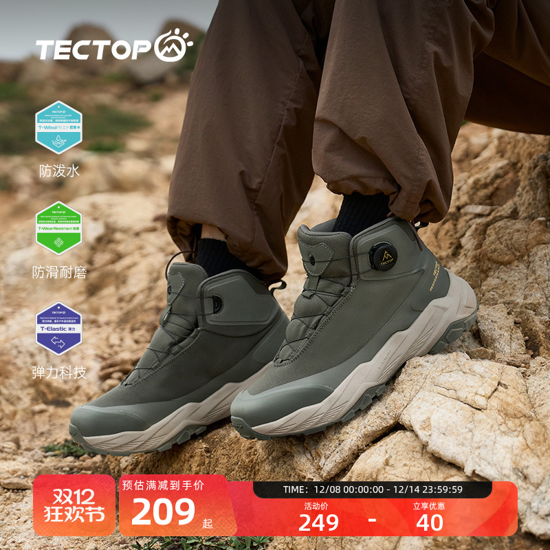 探拓户外登山鞋男女高帮徒步鞋