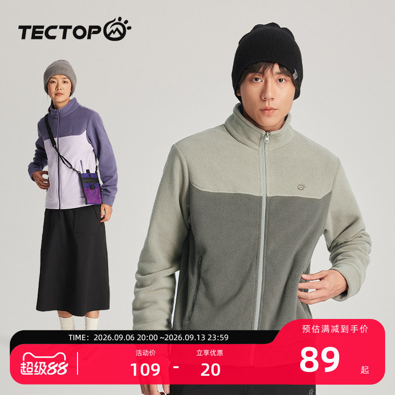 探拓/tectop户外开衫抓绒衣男女款秋冬保暖冲锋衣内胆登山服外套