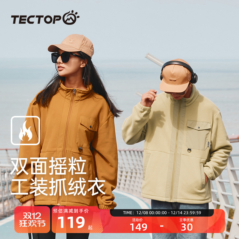 探拓男女通款开衫抓绒衣