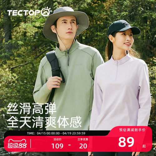 探拓半拉链男女款长快干T恤