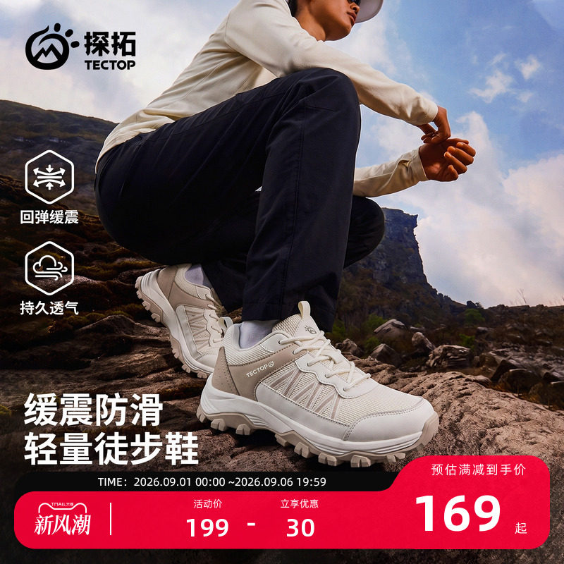 探拓户外登山徒步鞋男女透气防滑图片