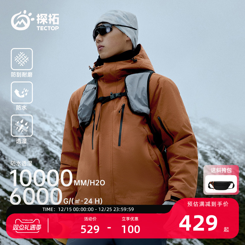 探拓户外男士羽绒服保暖登山外套