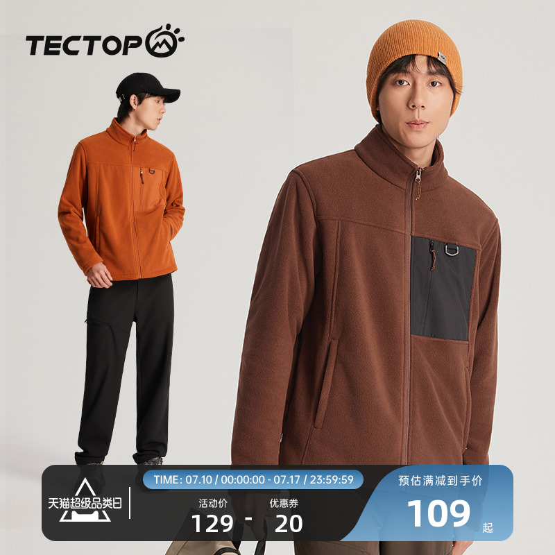 探拓戶外保暖抓絨衣男立領開衫