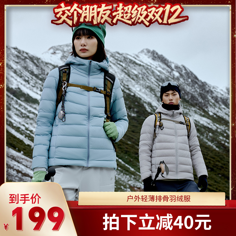 探拓户外男女款轻量排骨羽绒服