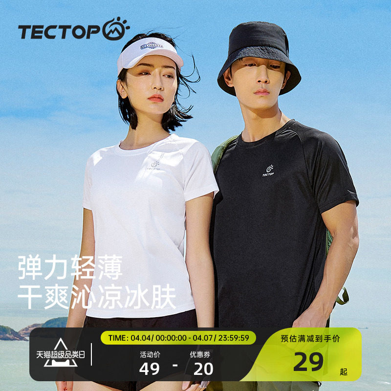 探拓户外运动速干短袖T恤男女夏季透气基础宽松跑步健身快干上衣