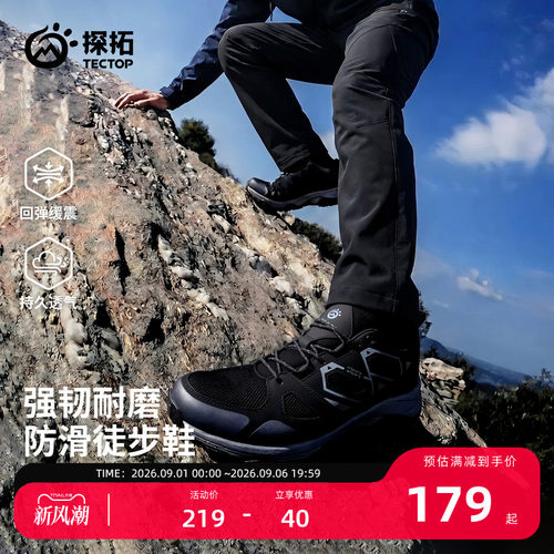 探拓新款秋冬户外登山徒步鞋