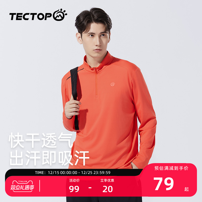 探拓户外半开衫男士快干长袖T恤春季跑步长袖健身上衣健身训练服