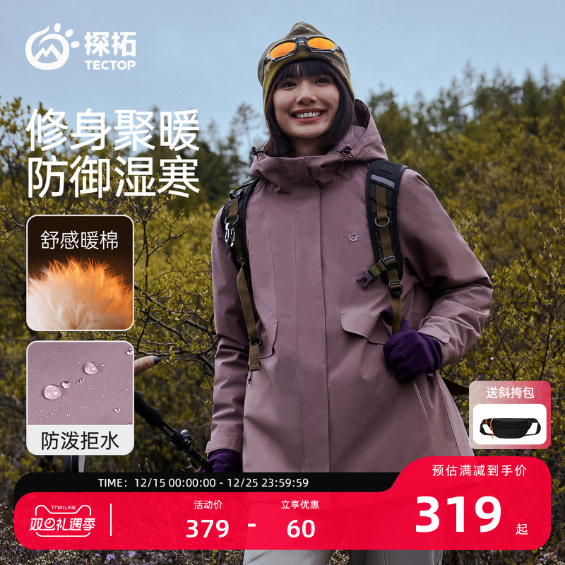 探拓户外中长款冲锋衣女棉服外套