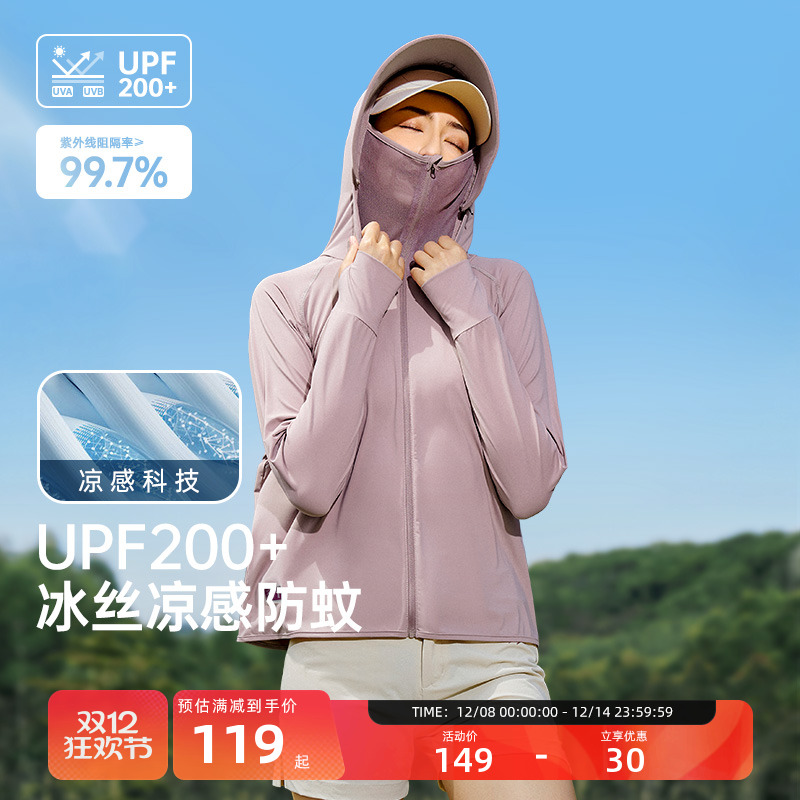 探拓UPF200+防蚊大帽檐防晒衣