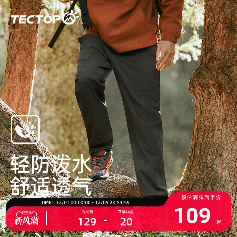 探拓/tectop户外男士工装裤