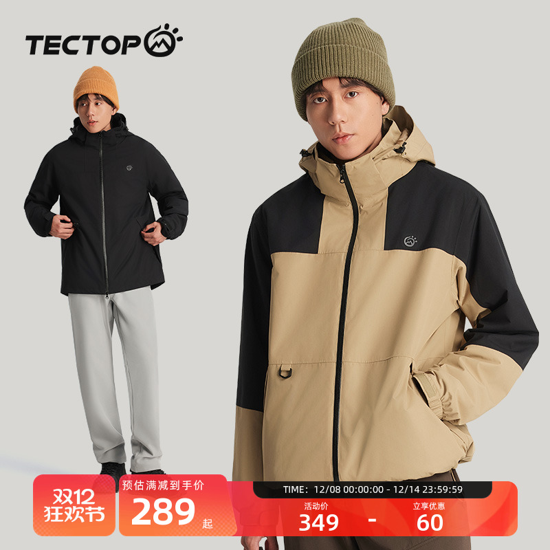 探拓户外男女三合一可拆卸冲锋衣