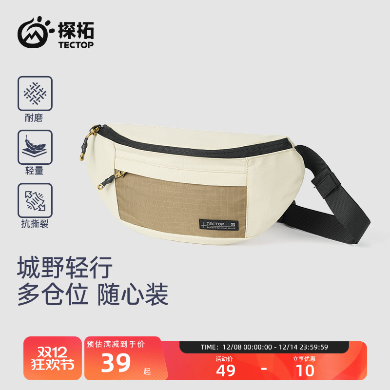 探拓户外运动腰包男女斜挎包