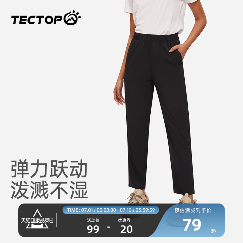 探拓戶外男女款運動速干褲