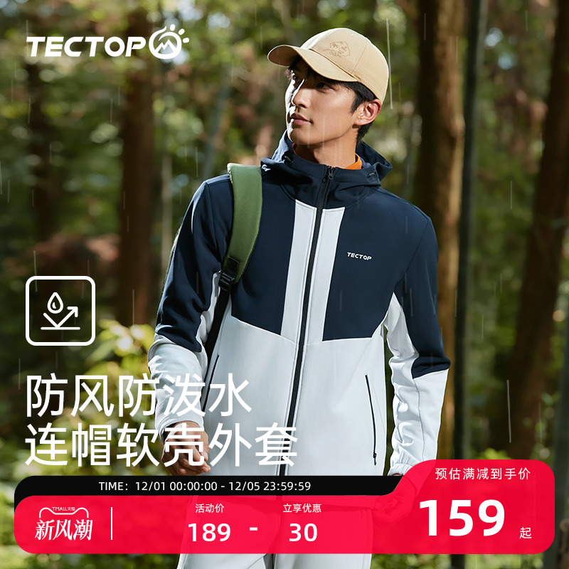 探拓户外男士拼色软壳衣