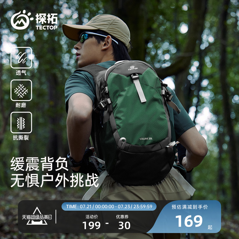 TECTOP/探拓户外双肩包男大容量旅行背包女轻便书包防水徒步登山