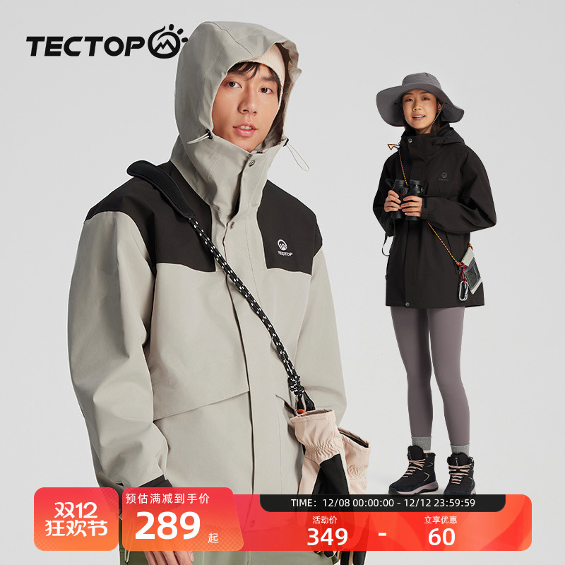 探拓户外套抓绒三合一冲锋衣