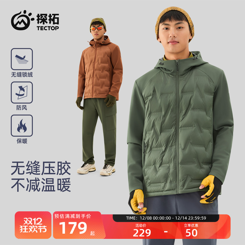 探拓户外男士轻暖羽绒服连帽外套