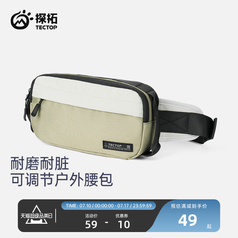 TECTOP/探拓户外运动腰包男款斜挎包女休闲轻便工装邮差包小方包