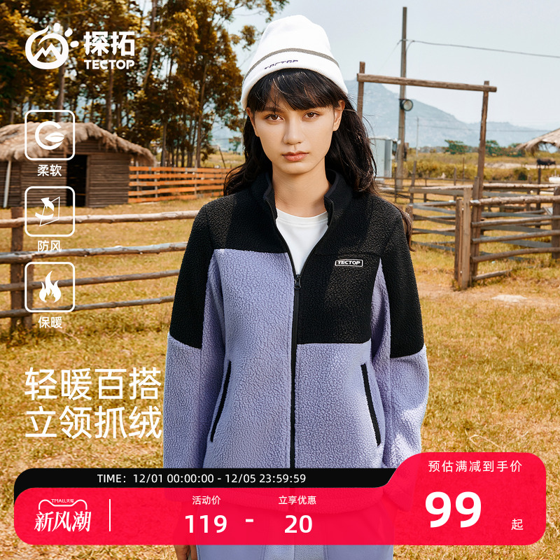 TECTOP防风保暖羊羔绒外套