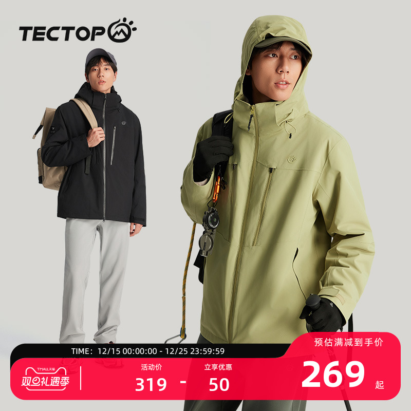 探拓户外三合一可拆卸冲锋衣男秋冬保暖防风防水防寒登山徒步外套