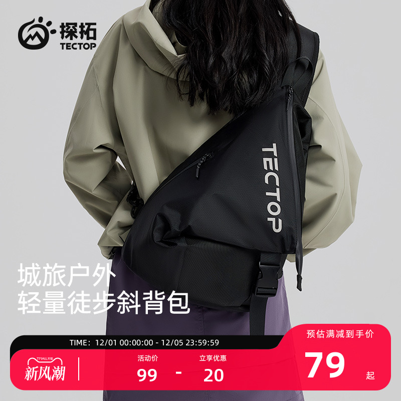 探拓户外运动单肩包男女款斜挎包