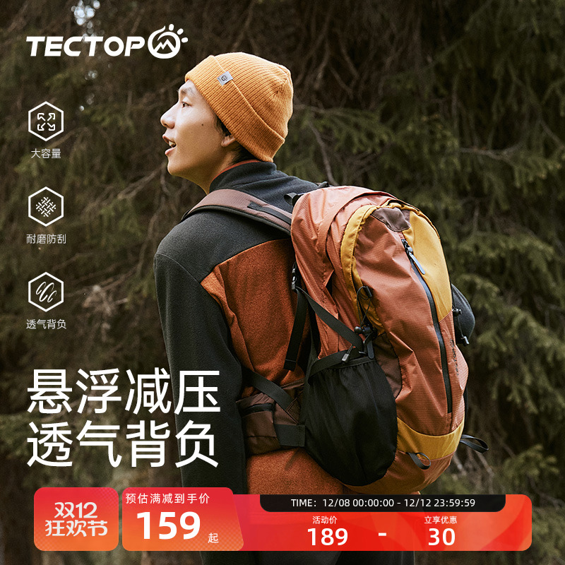 探拓户外徒步露营大容量双肩背包