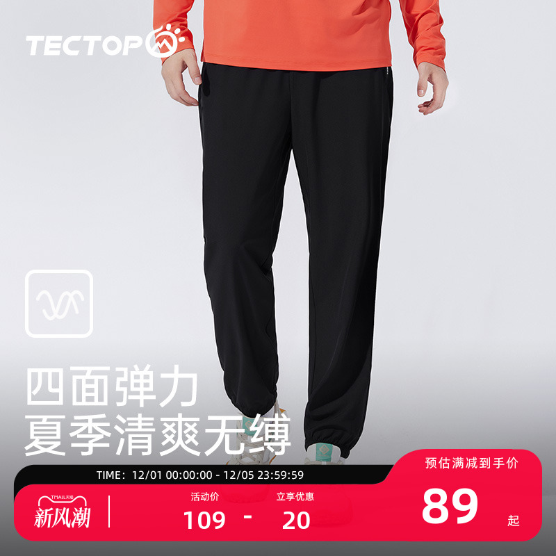 探拓梭织男款休闲长裤