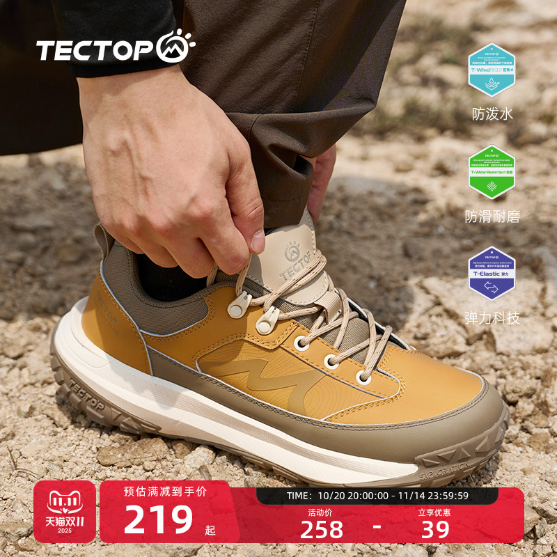 探拓户外防滑耐磨登山徒步鞋