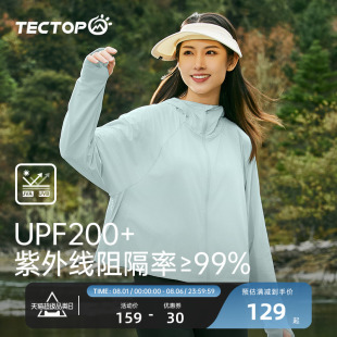 探拓户外奶盖防晒衣女夏季 宽松皮肤衣 冰丝透气UPF200防紫外线短款