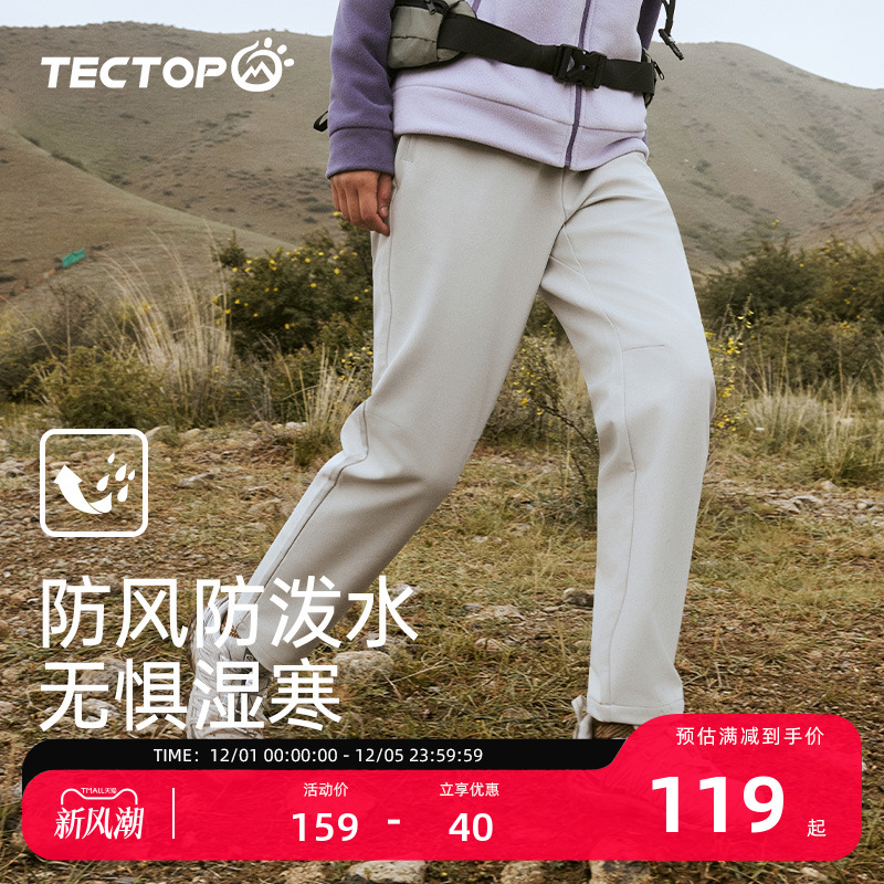 探拓/tectop户外软壳裤女冲锋裤