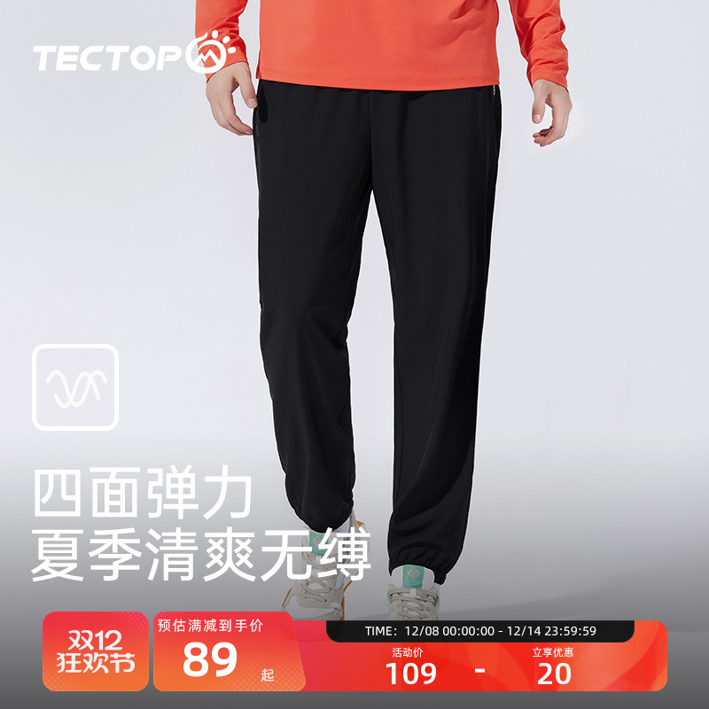 探拓梭织男款休闲长裤