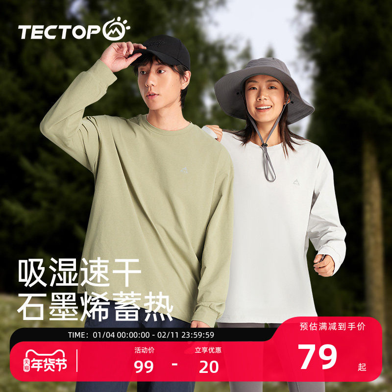 探拓户外速干衣男女款长袖T恤吸湿透气跑步运动登山徒步宽松卫衣,户外/登山/野营/旅行用品,速干T恤,淘宝优惠券,粉丝福利购,淘宝优惠卷