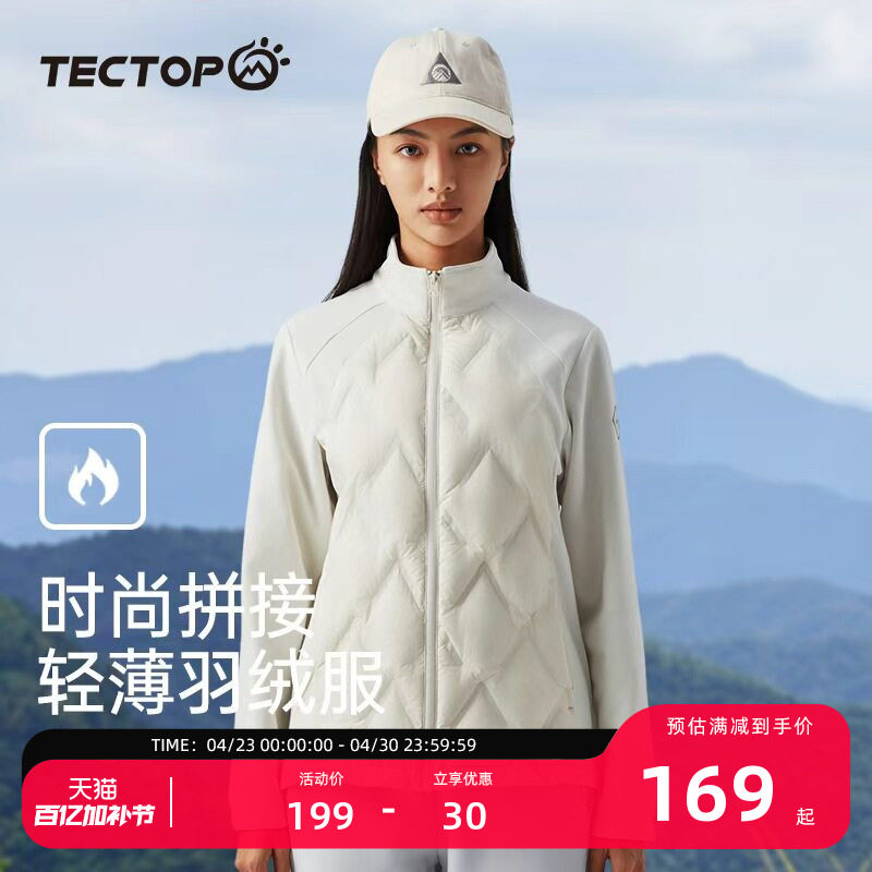 探拓户外鸭绒轻薄羽绒服男女款拼接短款外套防钻绒防水立领羽绒衣