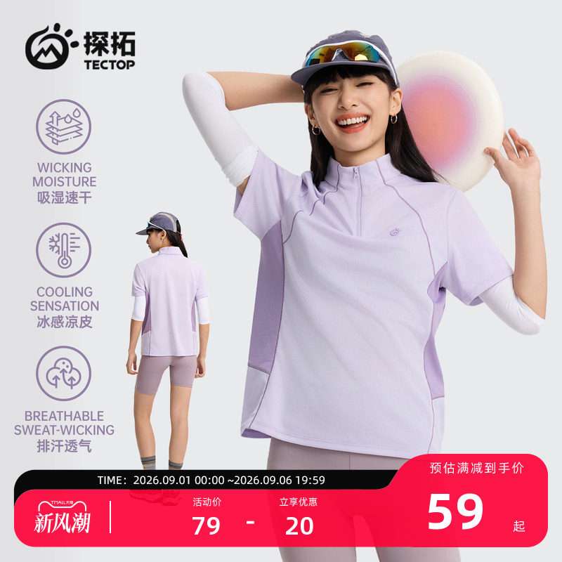 探拓夏季户外速干T恤女短袖上衣图片